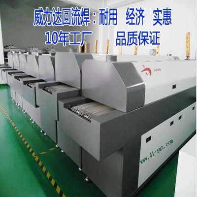 探讨小型六温区回流焊价格 以深圳威力达19000元为例的工业设备价值分析