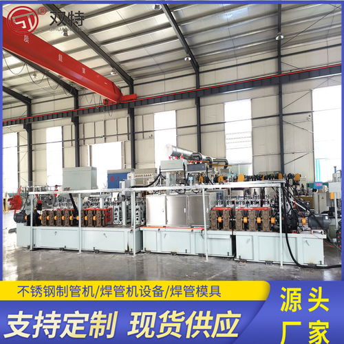 工业钢管制管设备新选择 双特不锈钢焊管机械与小体积的强大实力